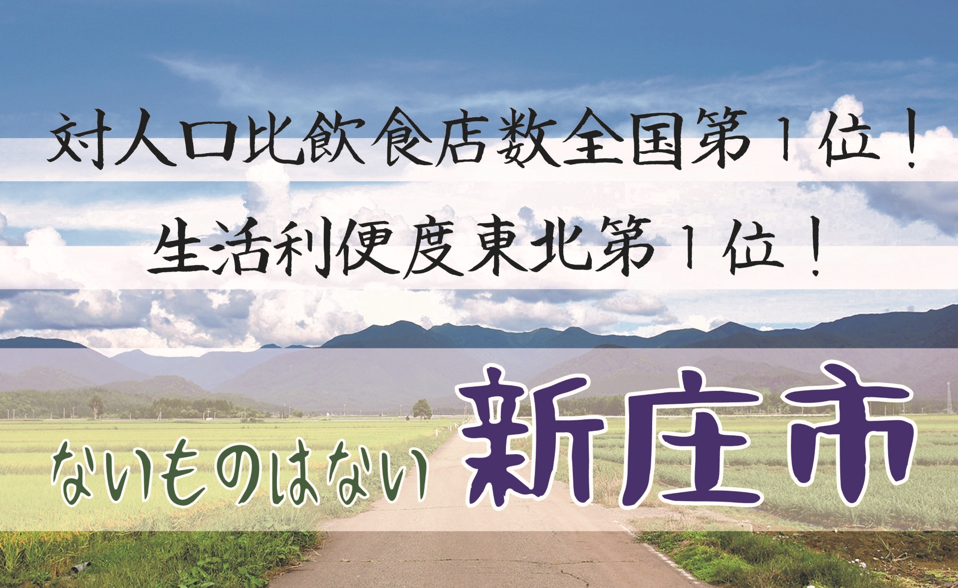 新庄市 | もがみ暮らしネット